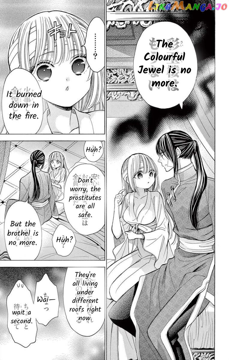 Teikoku Gunjin No Hanagurui chapter 7 - page 25