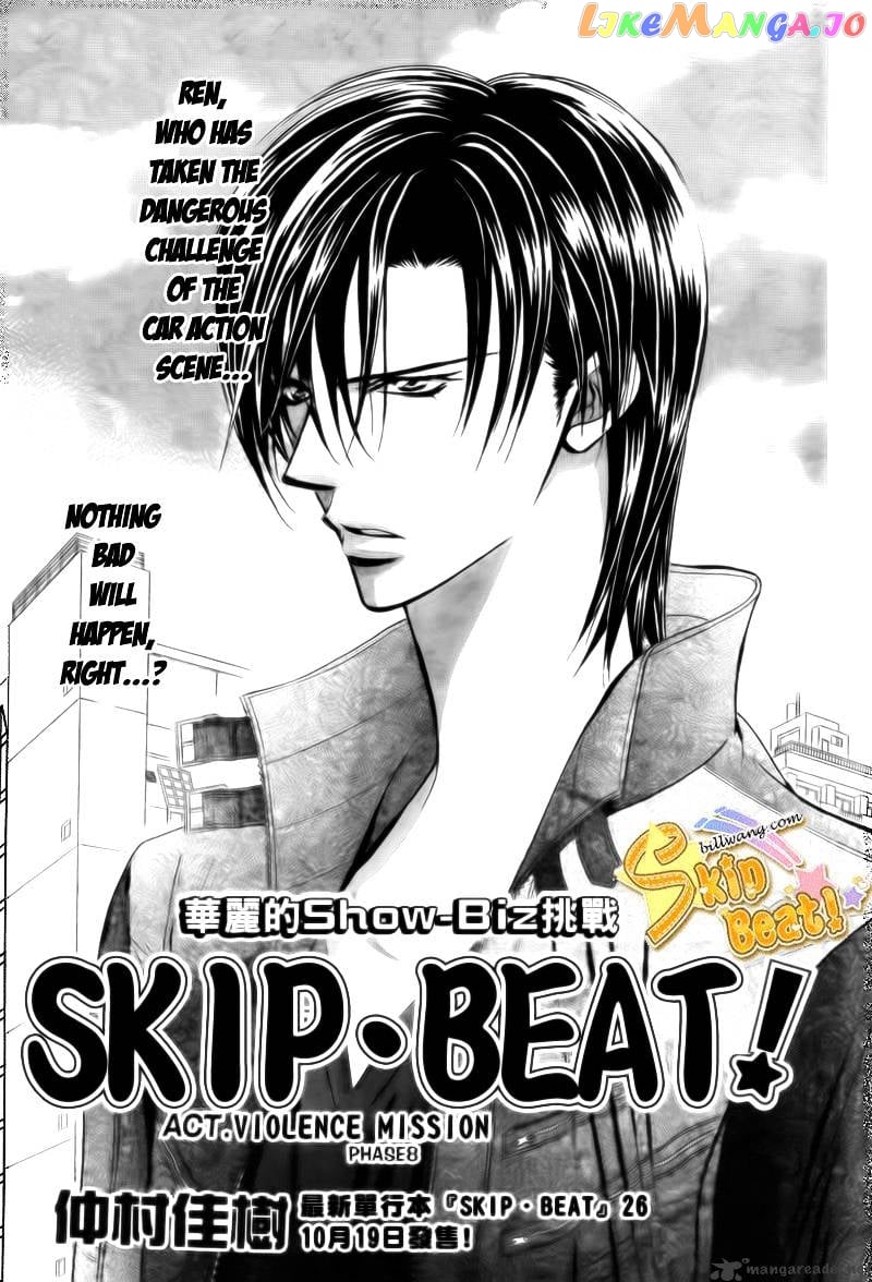 Skip Beat! chapter 164 - page 2