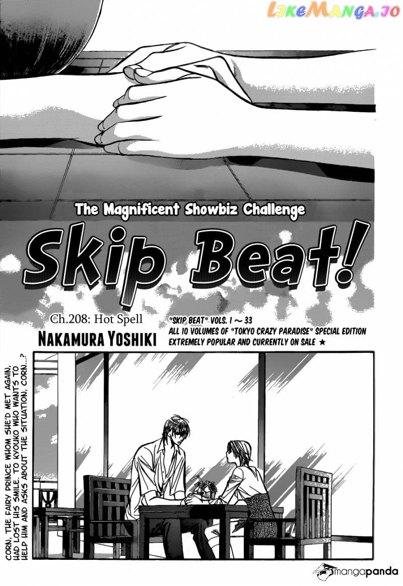 Skip Beat! chapter 208 - page 2