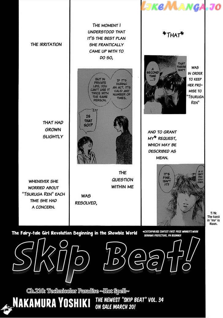 Skip Beat! chapter 210 - page 1