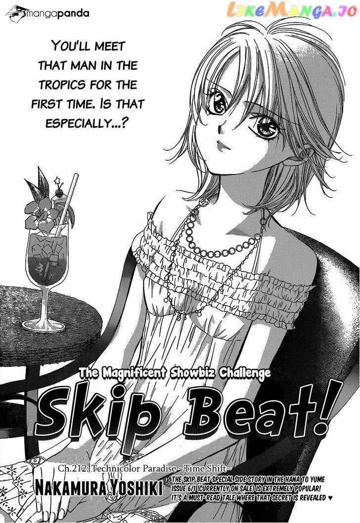 Skip Beat! chapter 212 - page 1