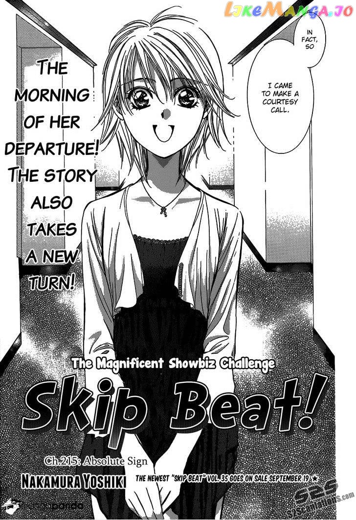 Skip Beat! chapter 215 - page 4