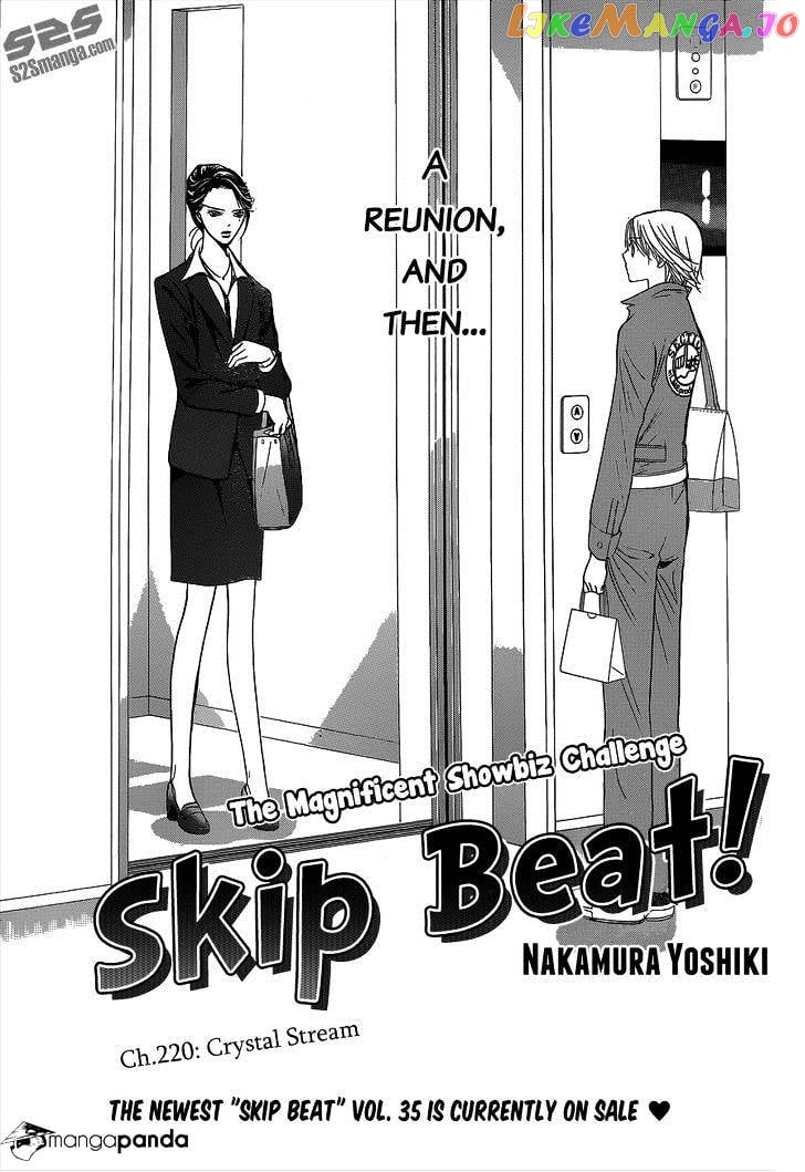 Skip Beat! chapter 220 - page 2