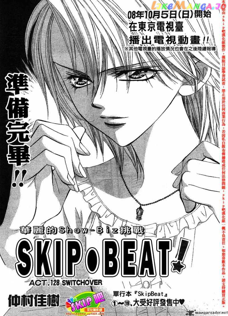 Skip Beat! chapter 128 - page 3