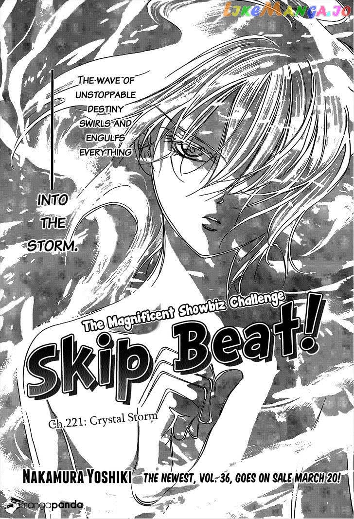 Skip Beat! chapter 221 - page 2