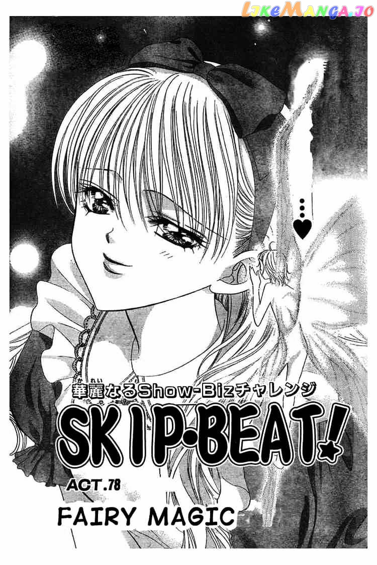 Skip Beat! chapter 78 - page 1