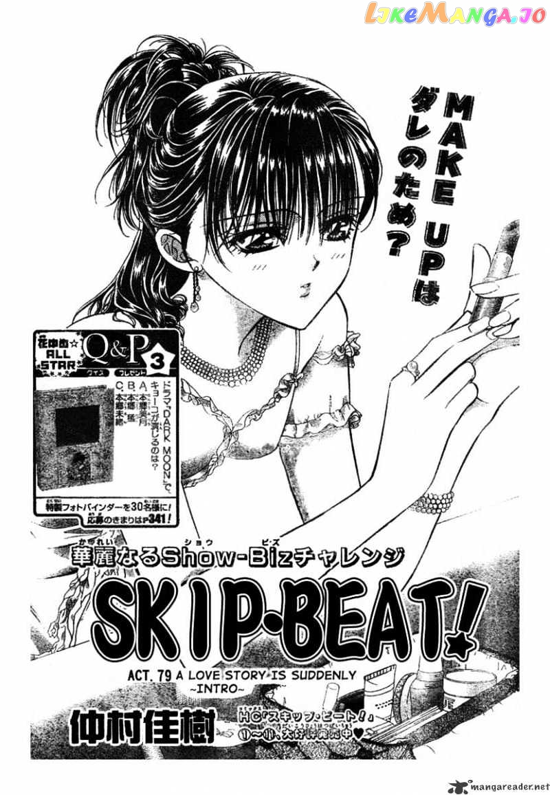 Skip Beat! chapter 79 - page 2