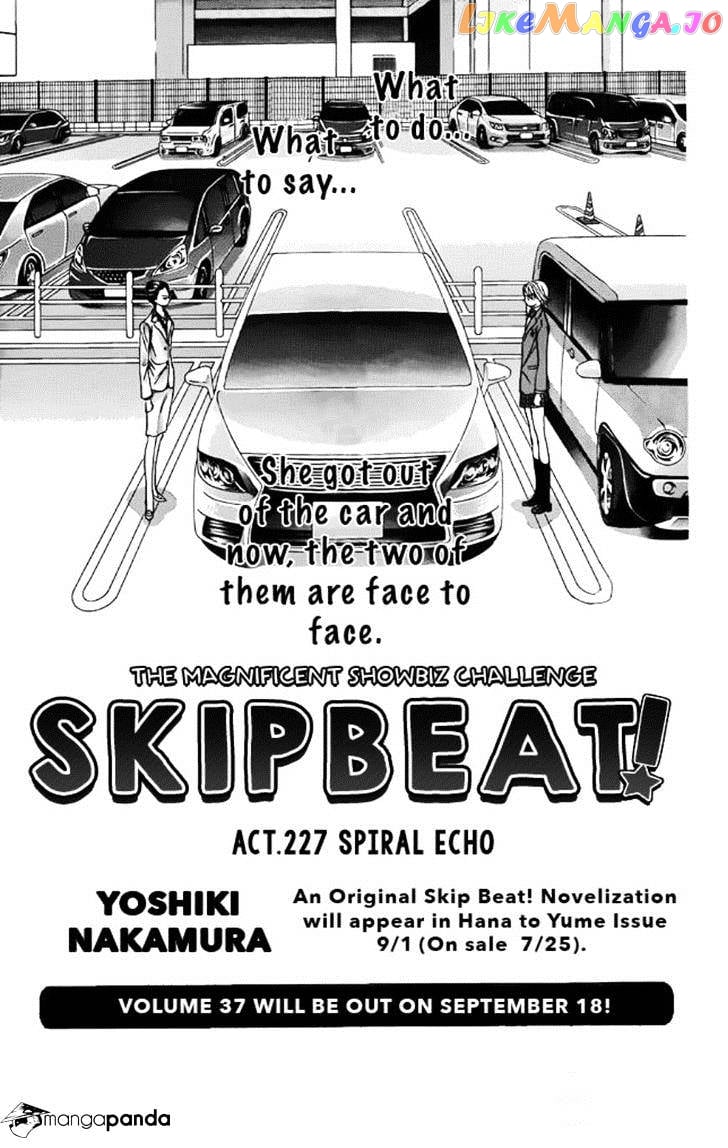 Skip Beat! chapter 227 - page 1