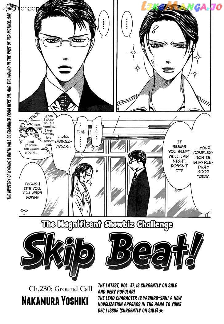 Skip Beat! chapter 230 - page 1
