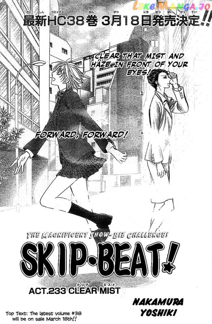 Skip Beat! chapter 233 - page 1