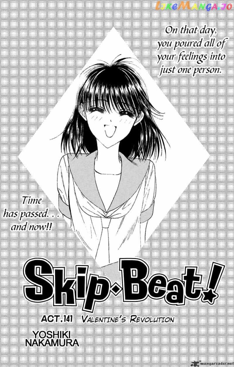 Skip Beat! chapter 141 - page 1