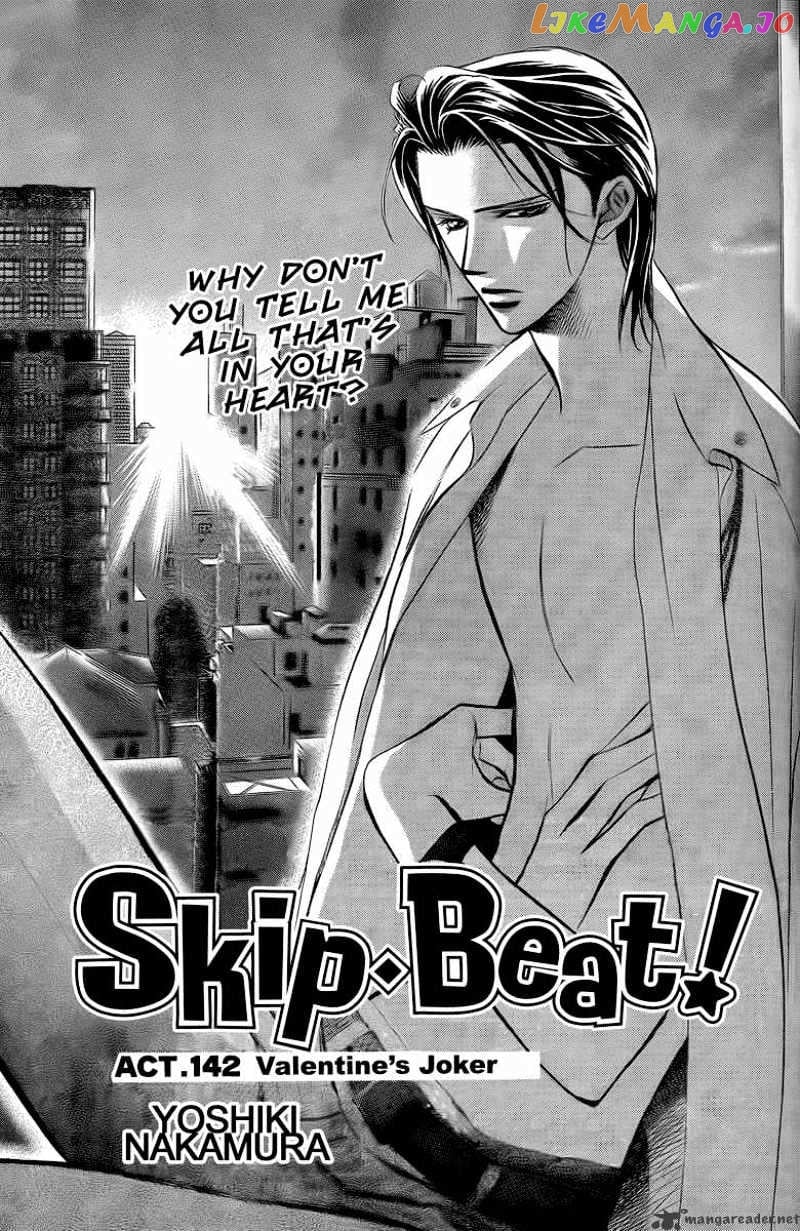 Skip Beat! chapter 142 - page 3