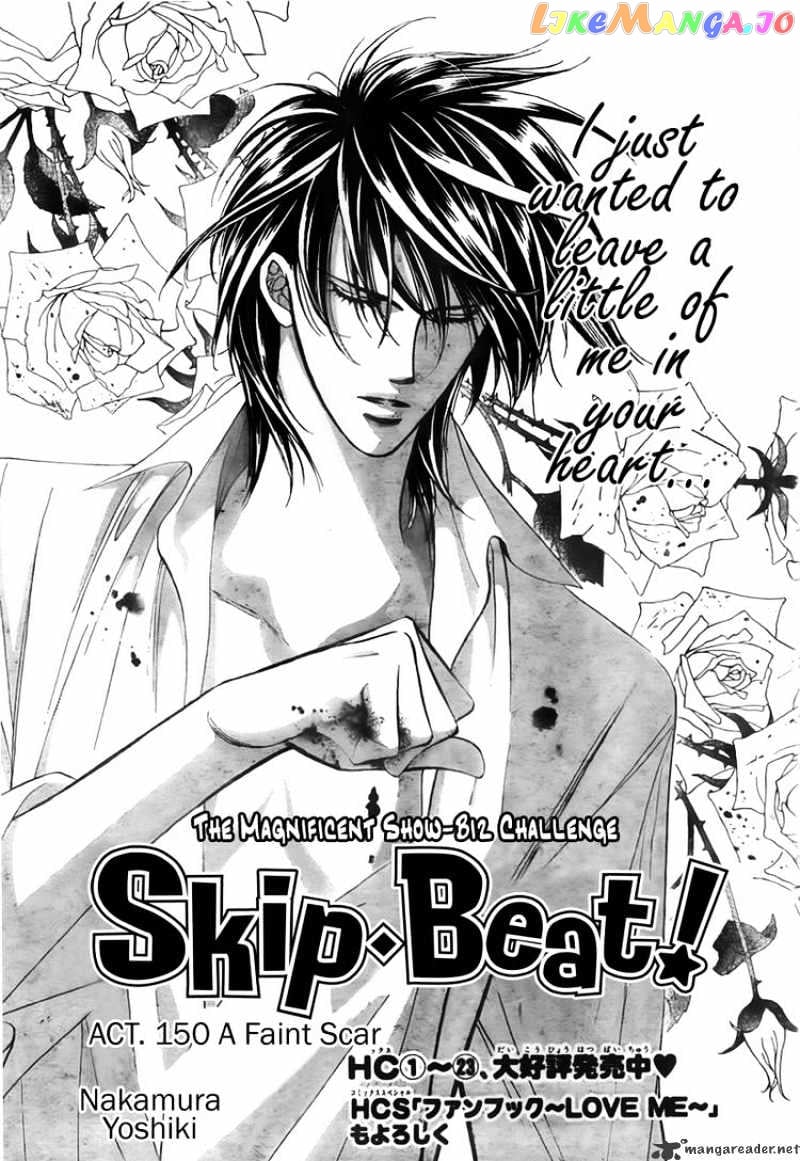 Skip Beat! chapter 150 - page 1