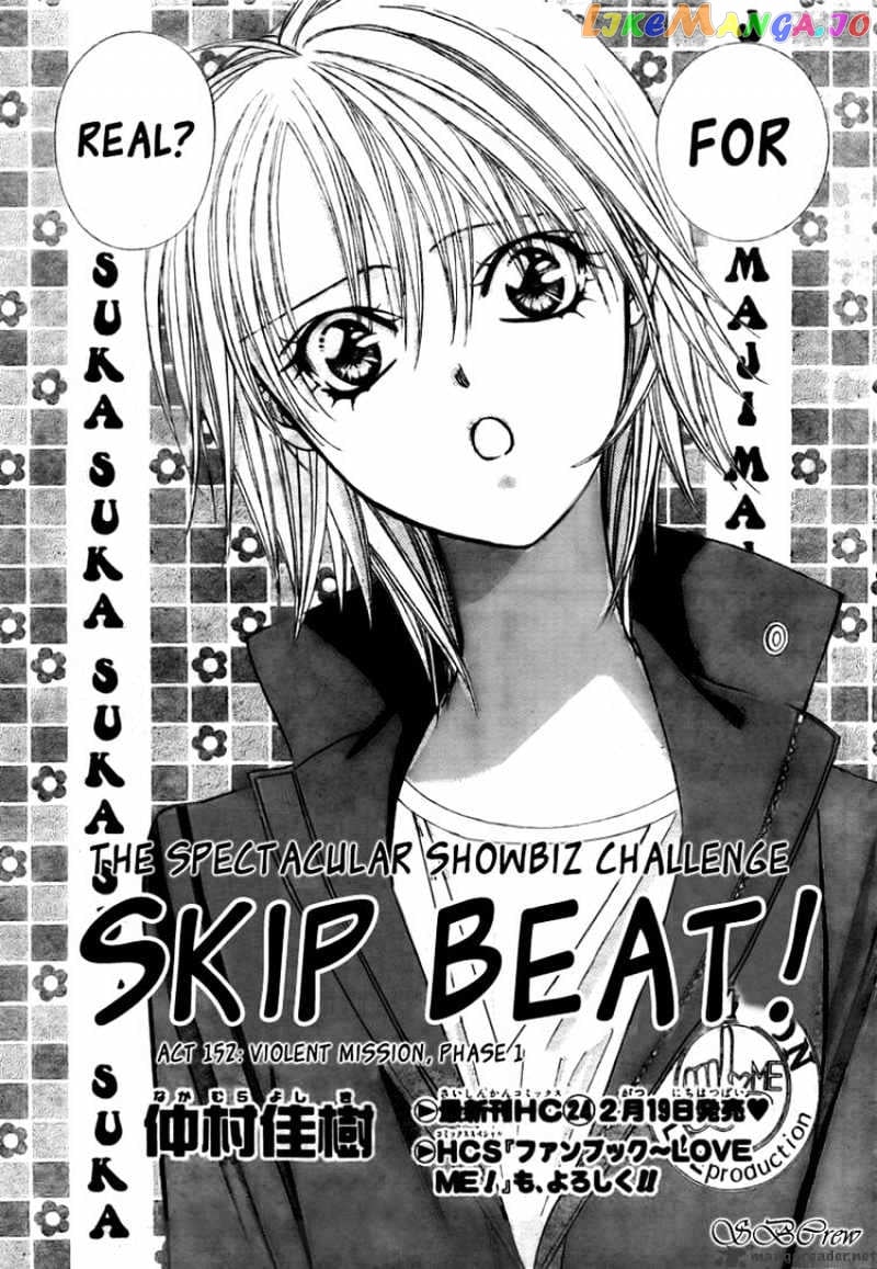 Skip Beat! chapter 152 - page 1