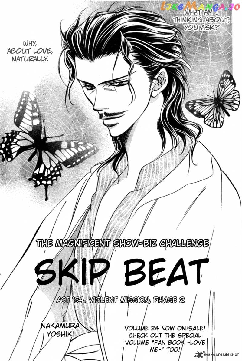 Skip Beat! chapter 154 - page 2