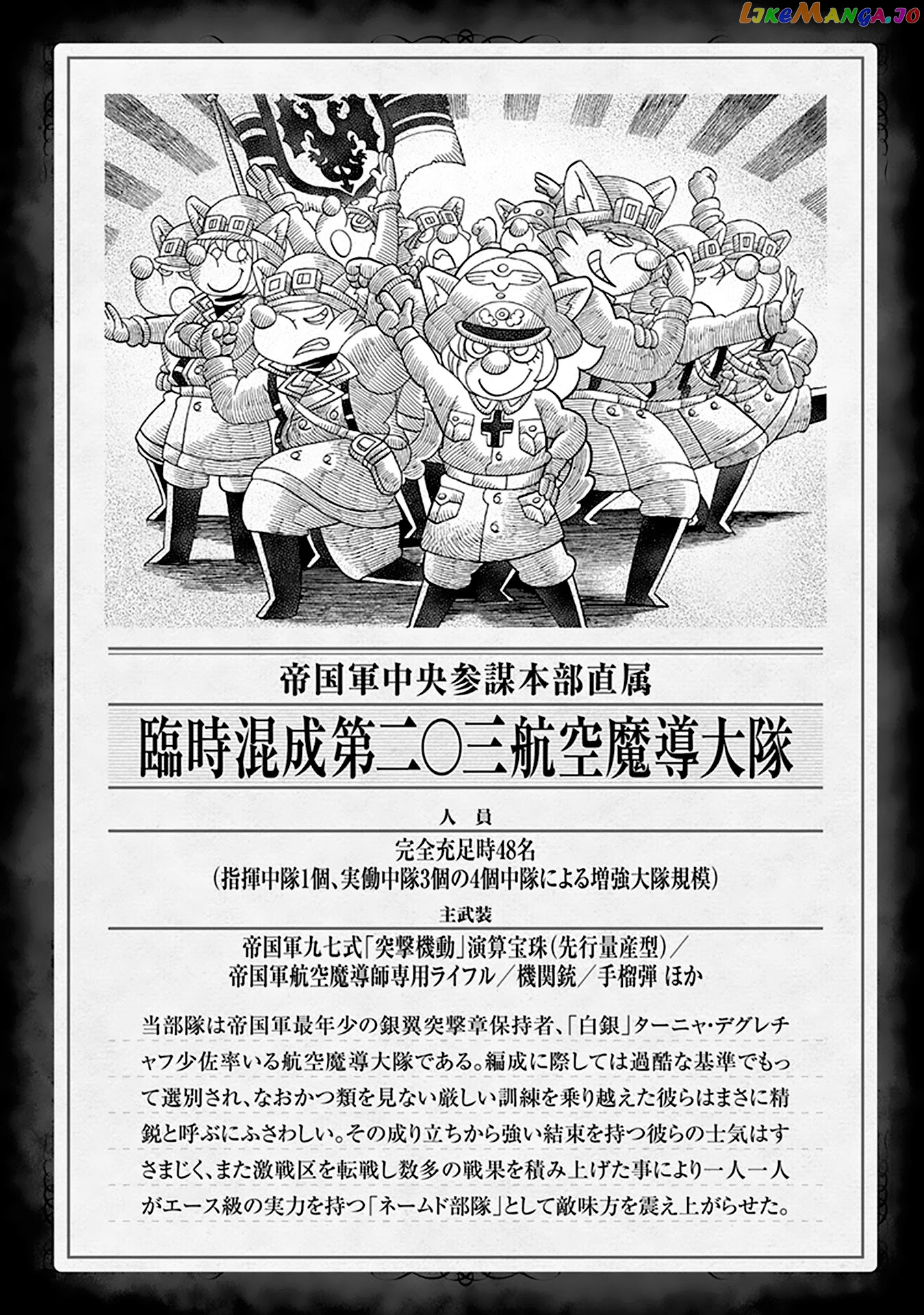 Youjo Senki chapter 57 - page 7