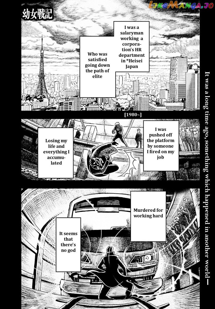 Youjo Senki chapter 5.1 - page 1