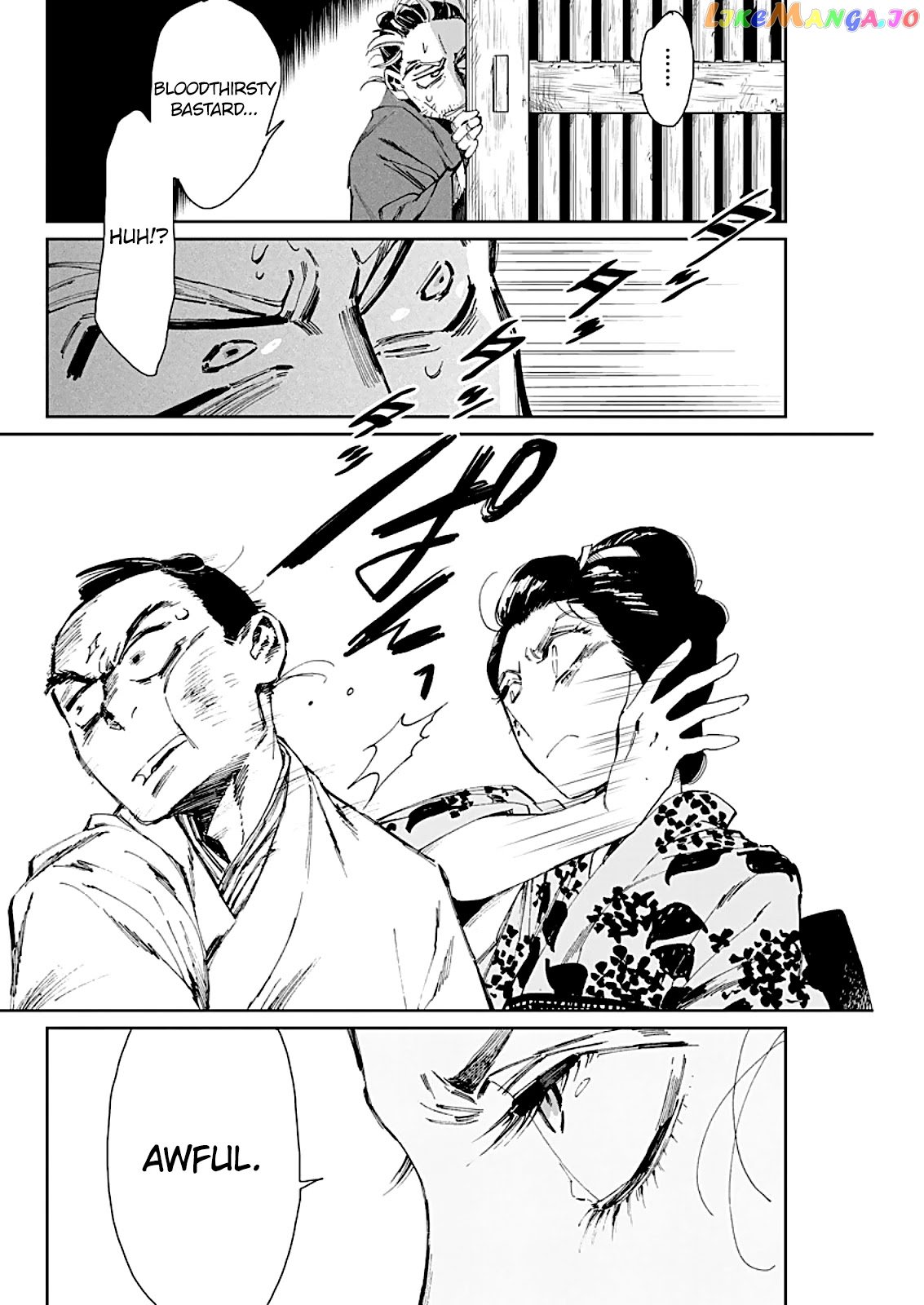 Taiyou to Tsuki no Hagane chapter 3 - page 17
