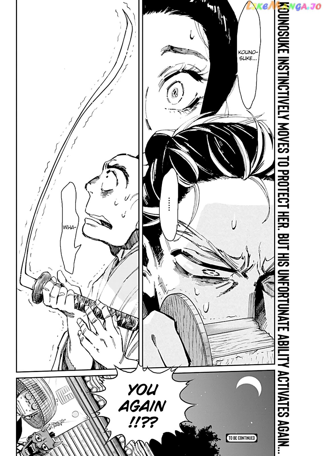 Taiyou to Tsuki no Hagane chapter 3 - page 23