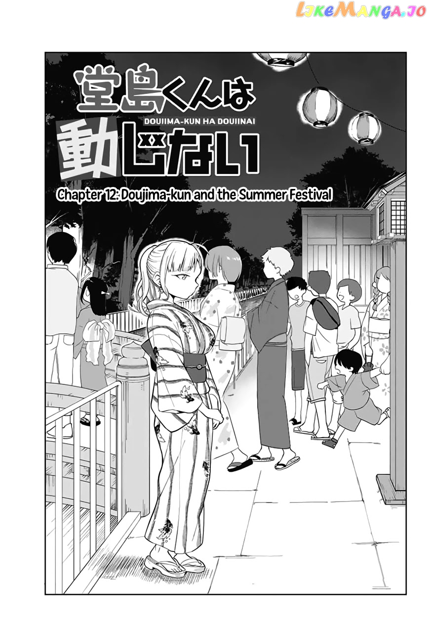 Doujima-Kun Won’T Be Disturbed chapter 12 - page 2