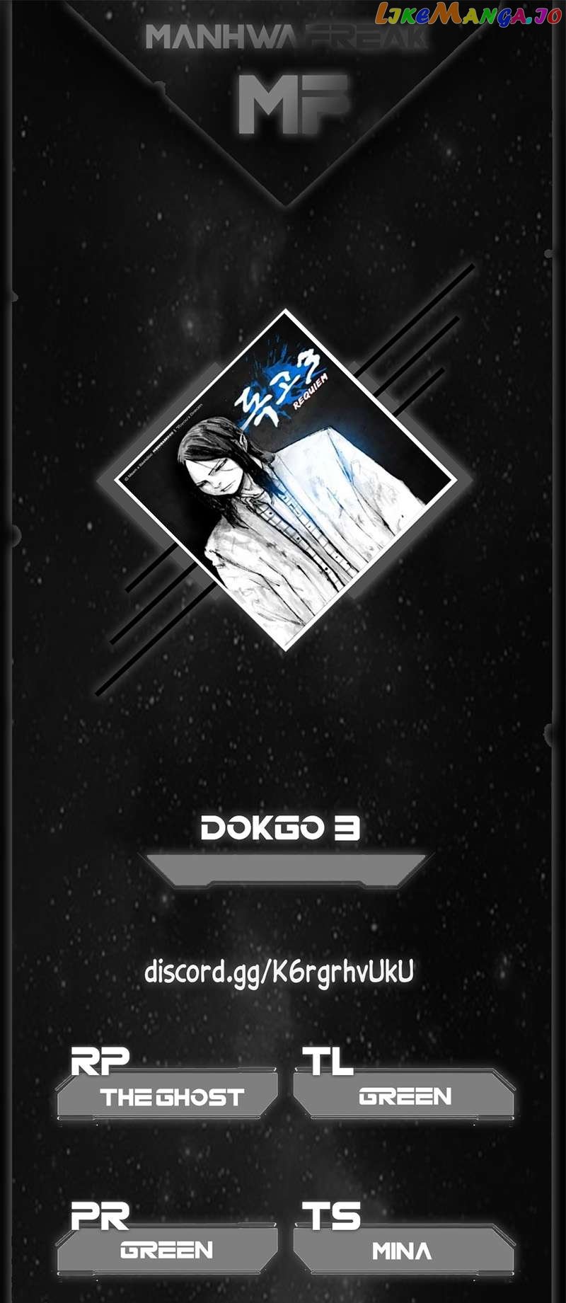 Dokgo 3: Requiem Chapter 46 - page 1