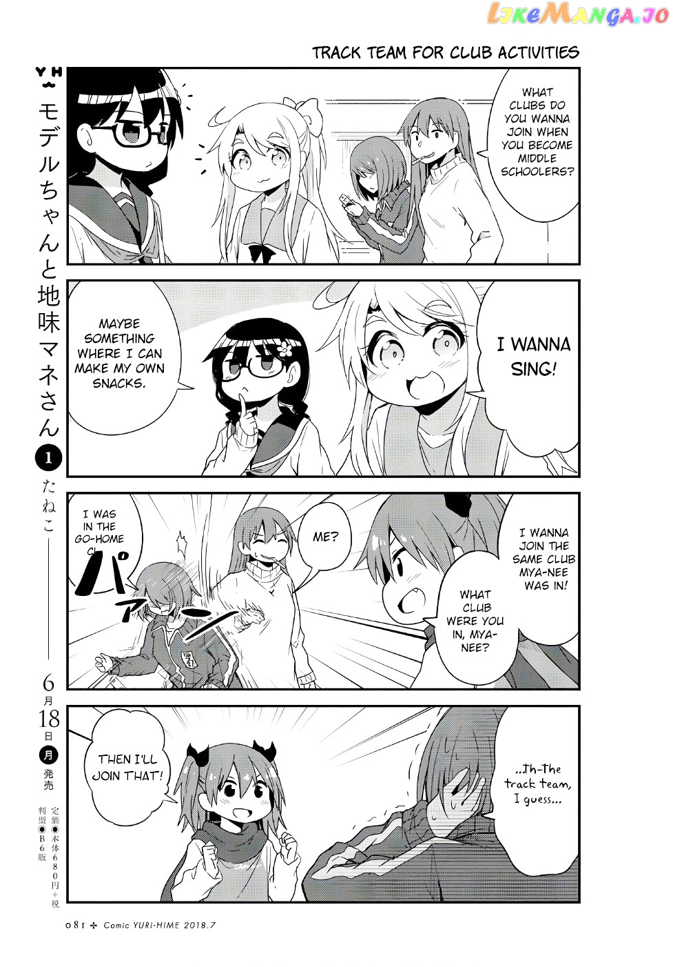 Watashi Ni Tenshi Ga Maiorita! chapter 30 - page 15