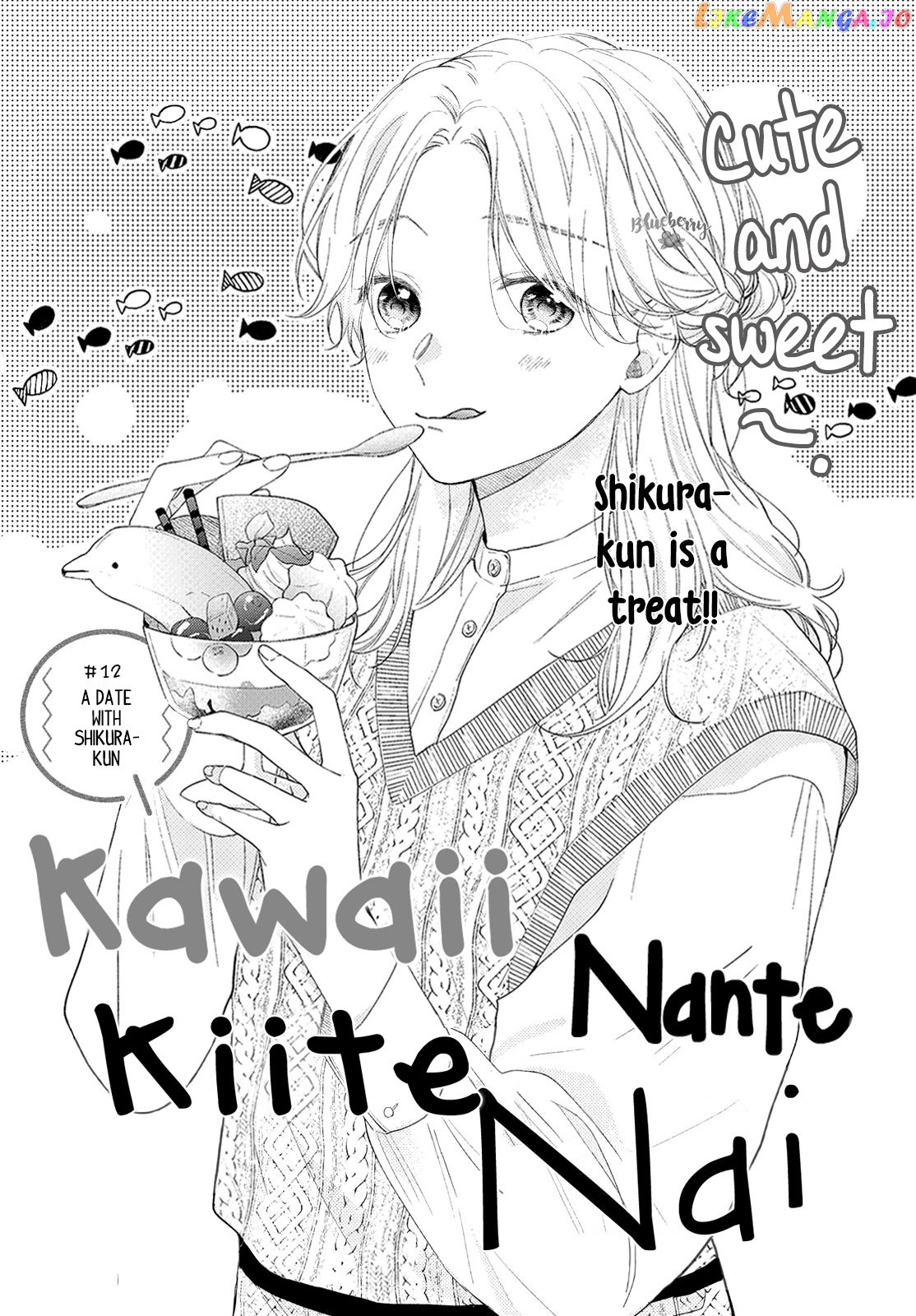 Kawaii Nante Kiitenai chapter 12 - page 3