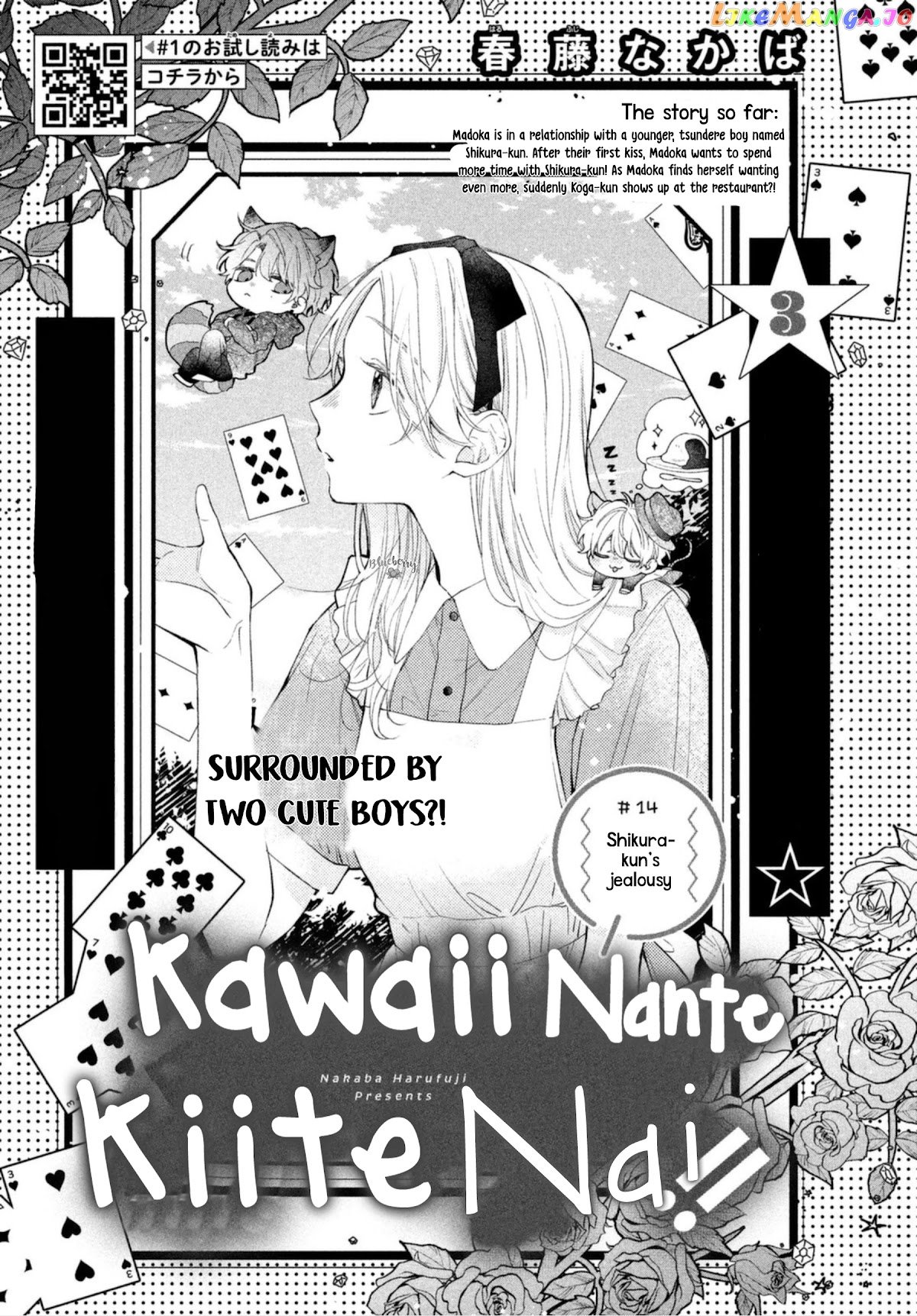 Kawaii Nante Kiitenai chapter 14 - page 3