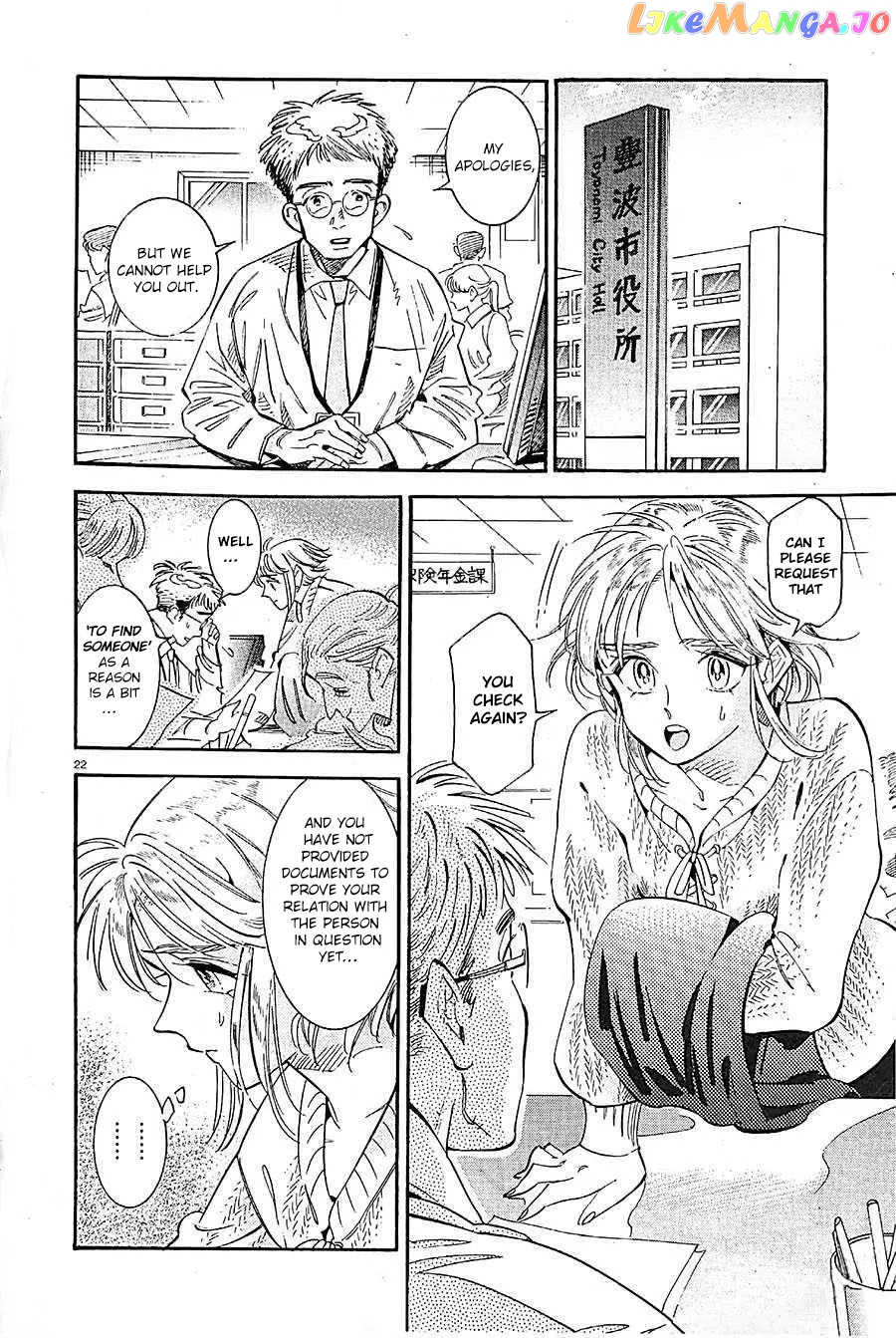 Subaru to Suu-san chapter 21 - page 23