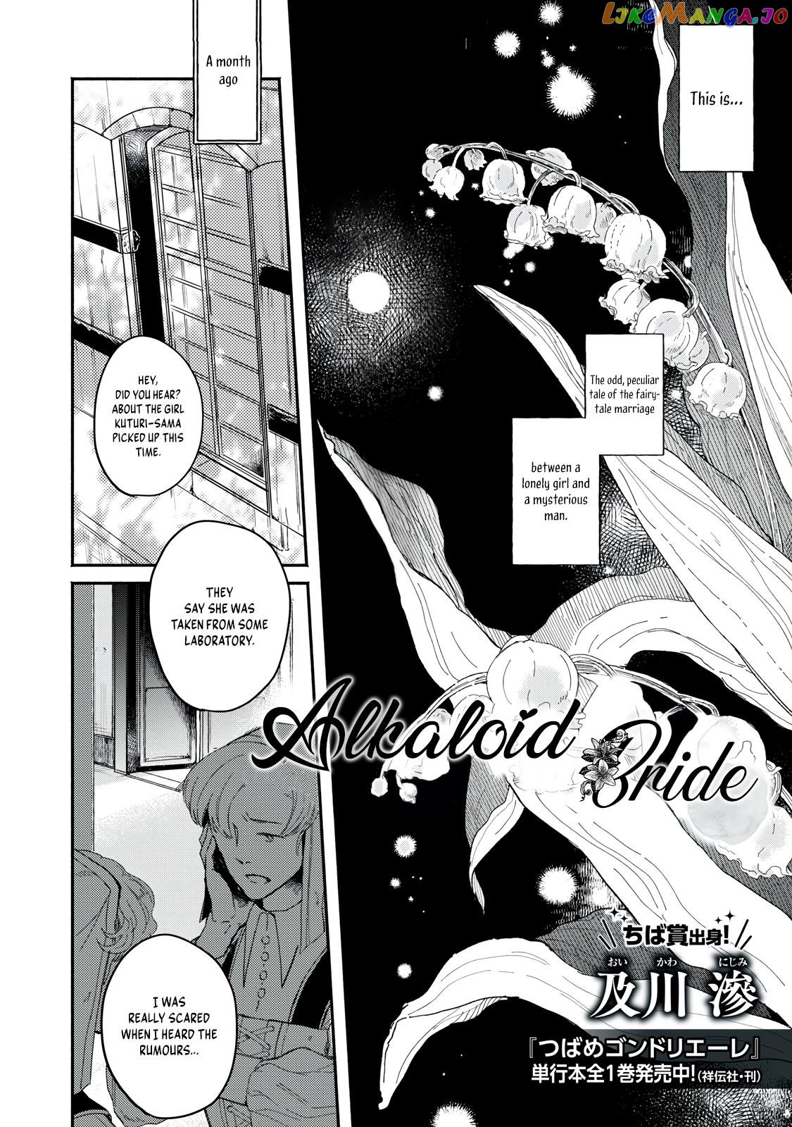 Alkaloid No Hanayome chapter 0 - page 5