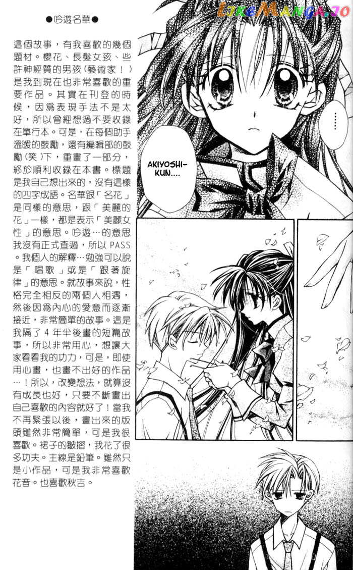 Full Moon wo Sagashite chapter 9.1 - page 17