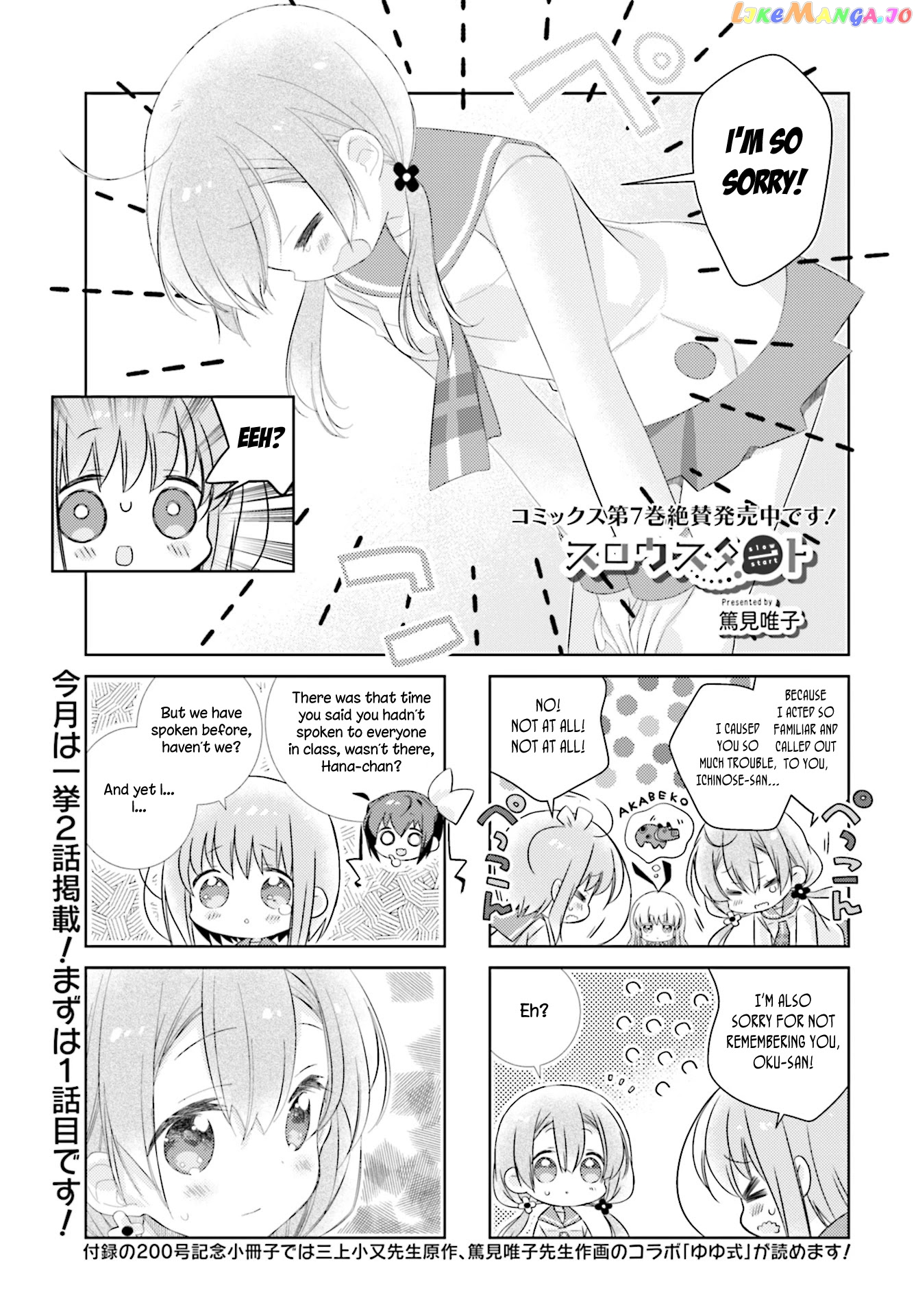 Slow Start chapter 94 - page 1