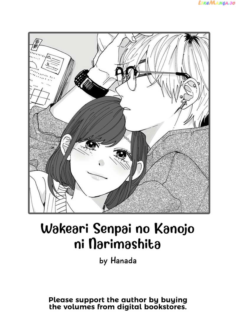 Wakeari Senpai no Kanojo ni Narimashita chapter 1 - page 2