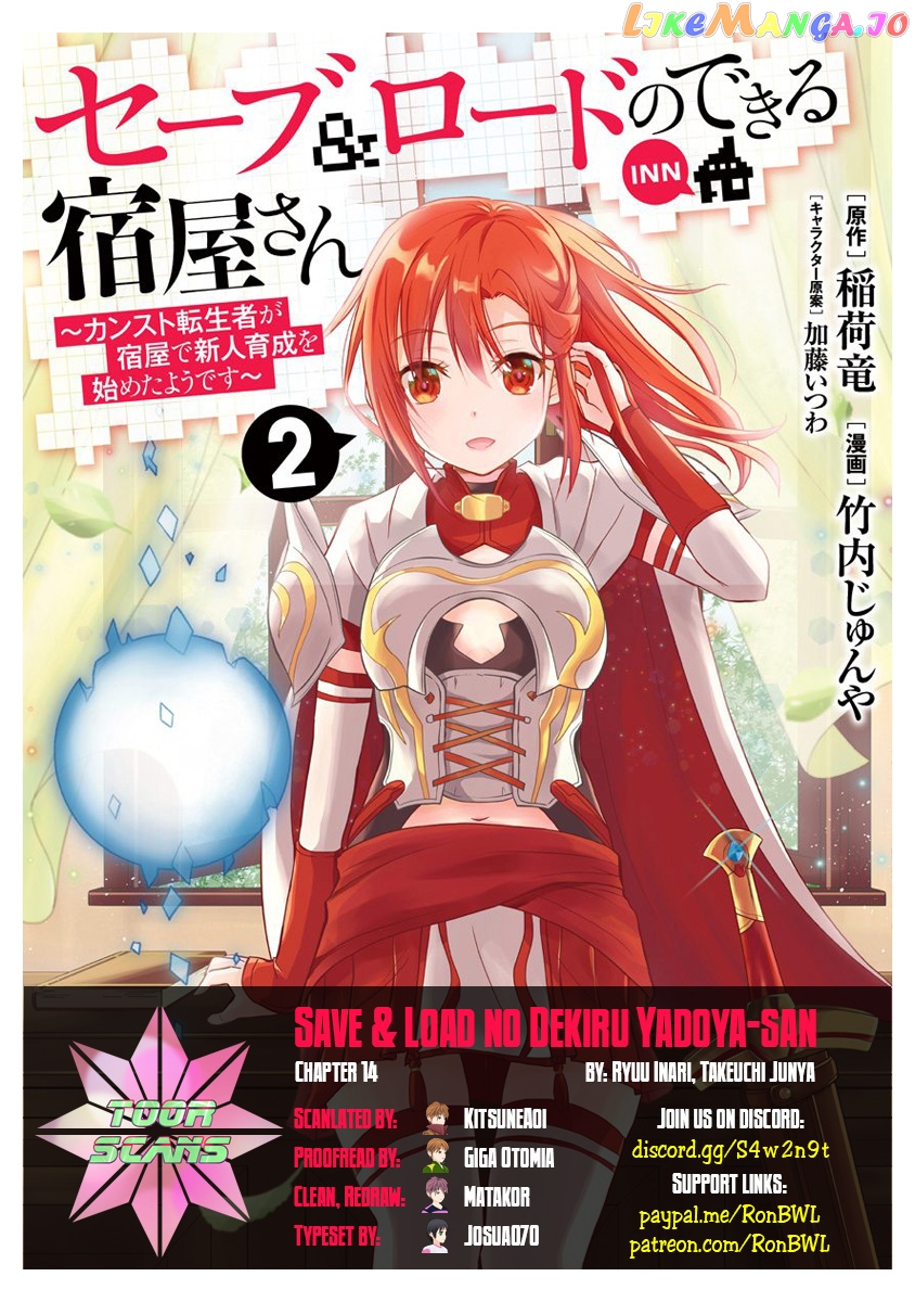 Save & Load no Dekiru Yadoya-San chapter 14 - page 1