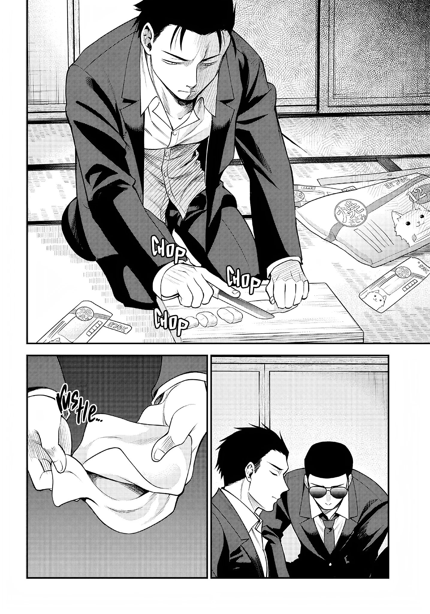 Neko Ga Gotoku Chapter 1 - page 7