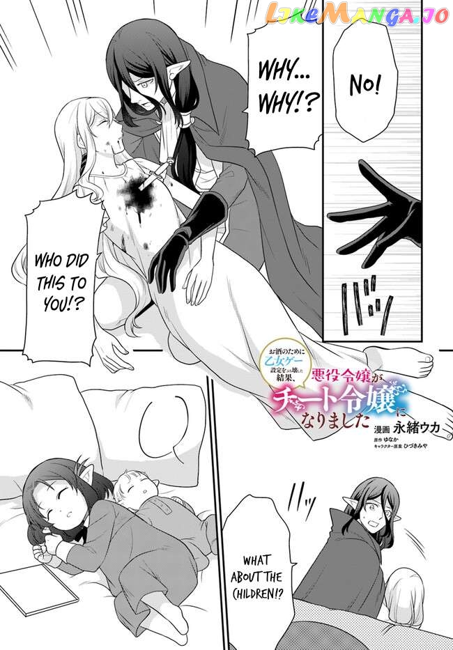 As A Result Of Breaking An Otome Game, The Villainess Young Lady Becomes A Cheat! Chapter 33 - page 2