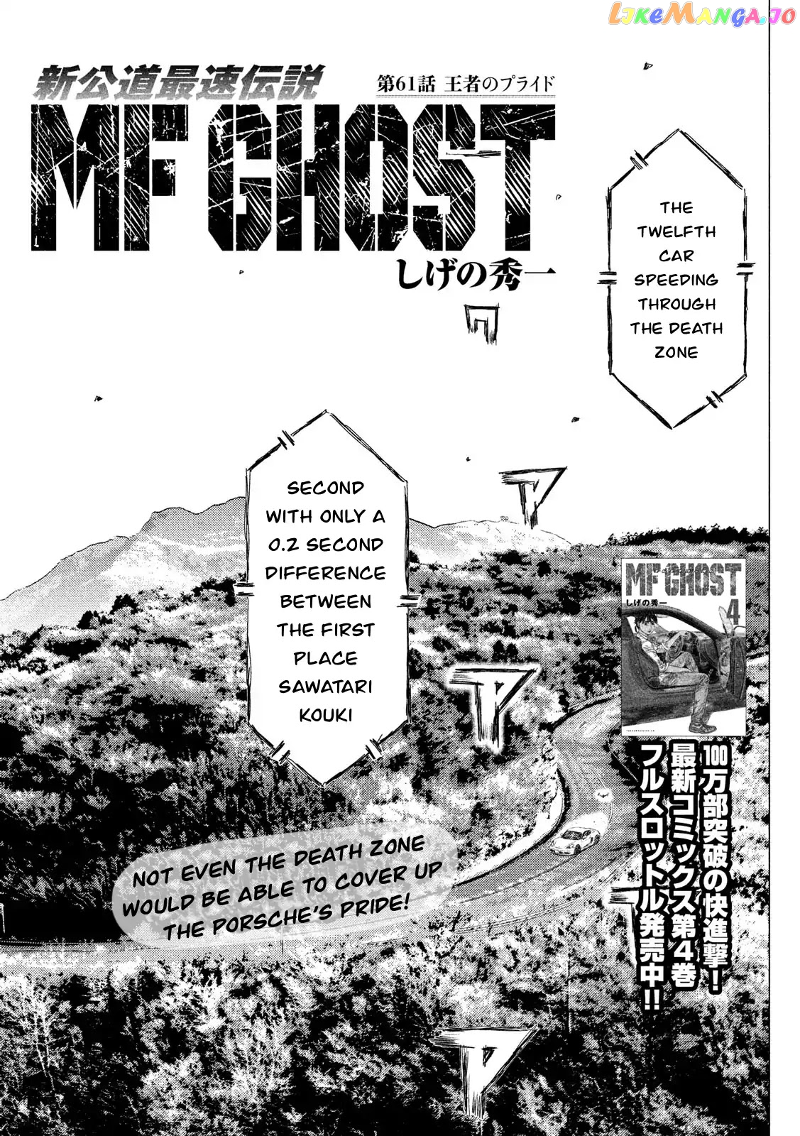 MF Ghost chapter 61 - page 1