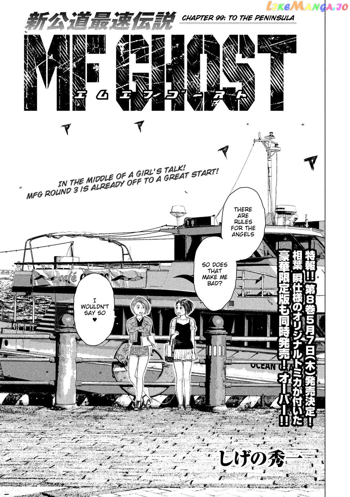 MF Ghost chapter 99 - page 1