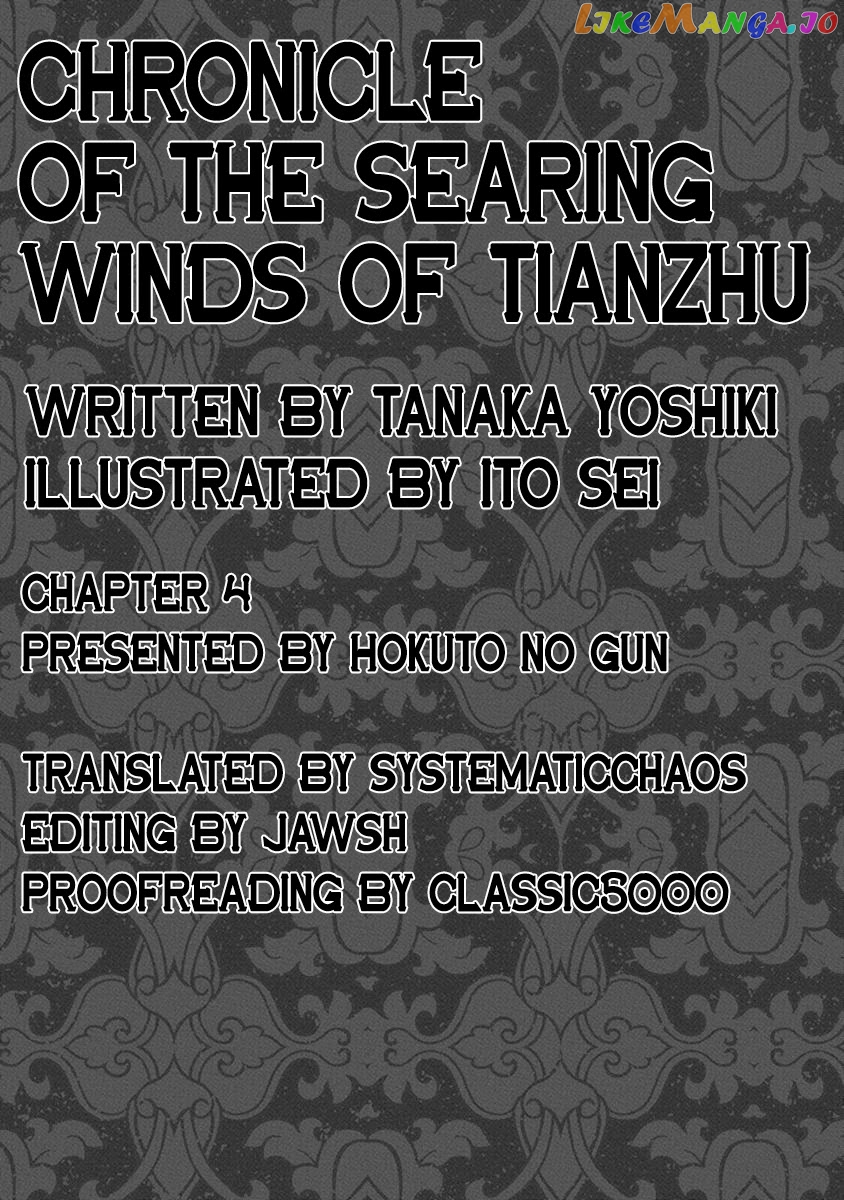 Chronicle Of The Searing Winds Of Tianzhu chapter 4 - page 20