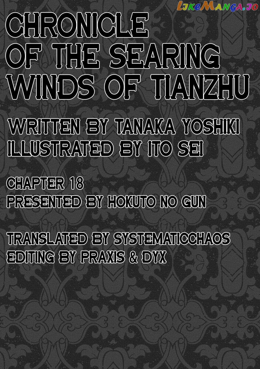 Chronicle Of The Searing Winds Of Tianzhu Chapter 18 - page 20