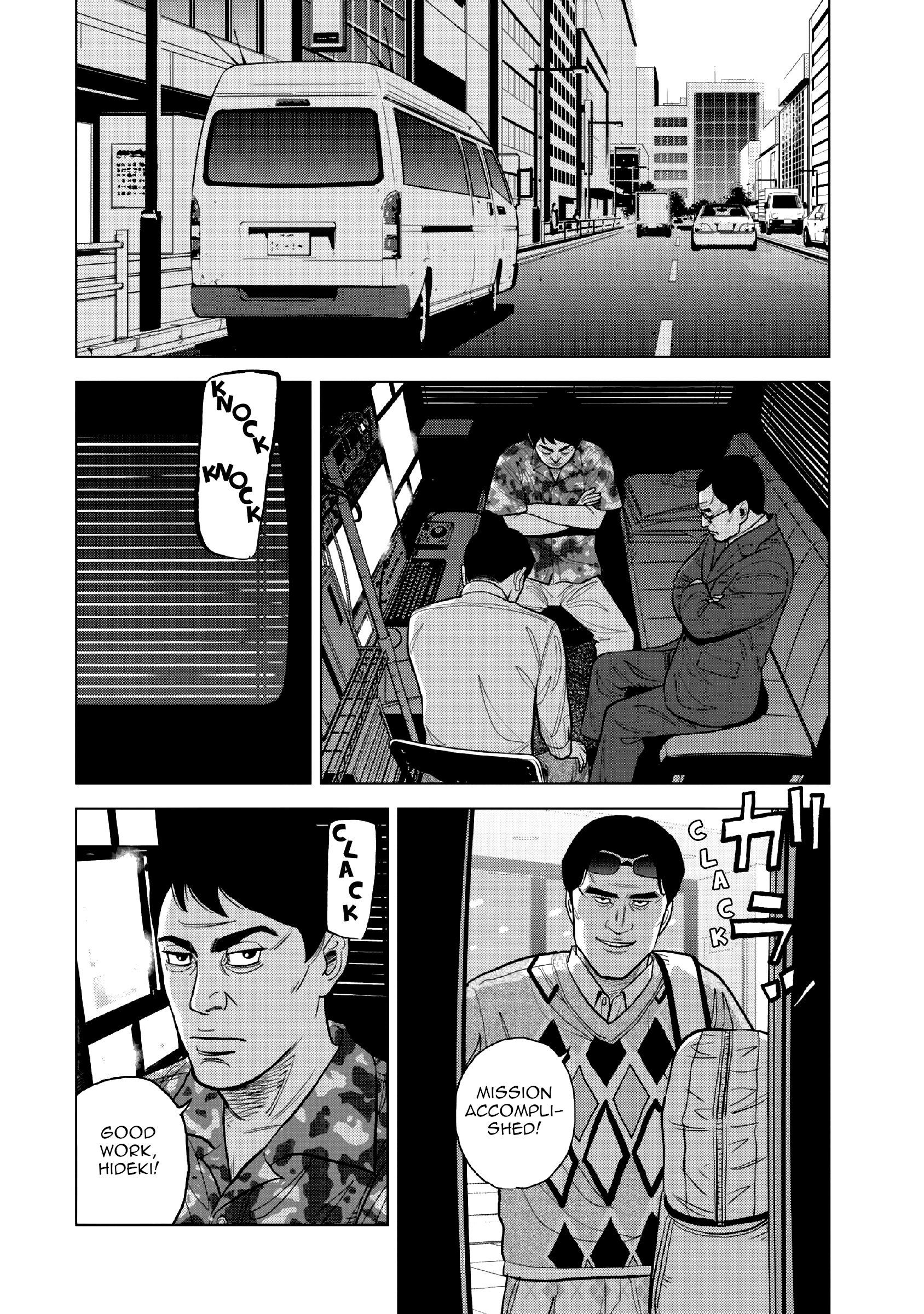Inspector Kurokouchi chapter 15 - page 9