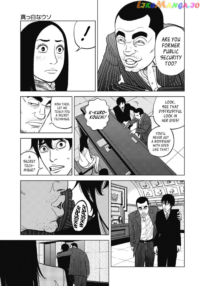 Inspector Kurokouchi chapter 21 - page 3