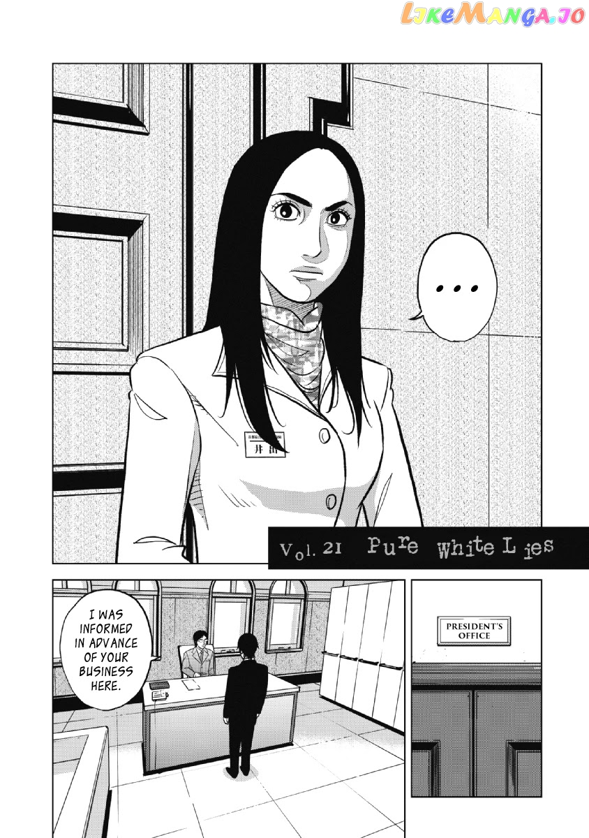 Inspector Kurokouchi chapter 21 - page 4