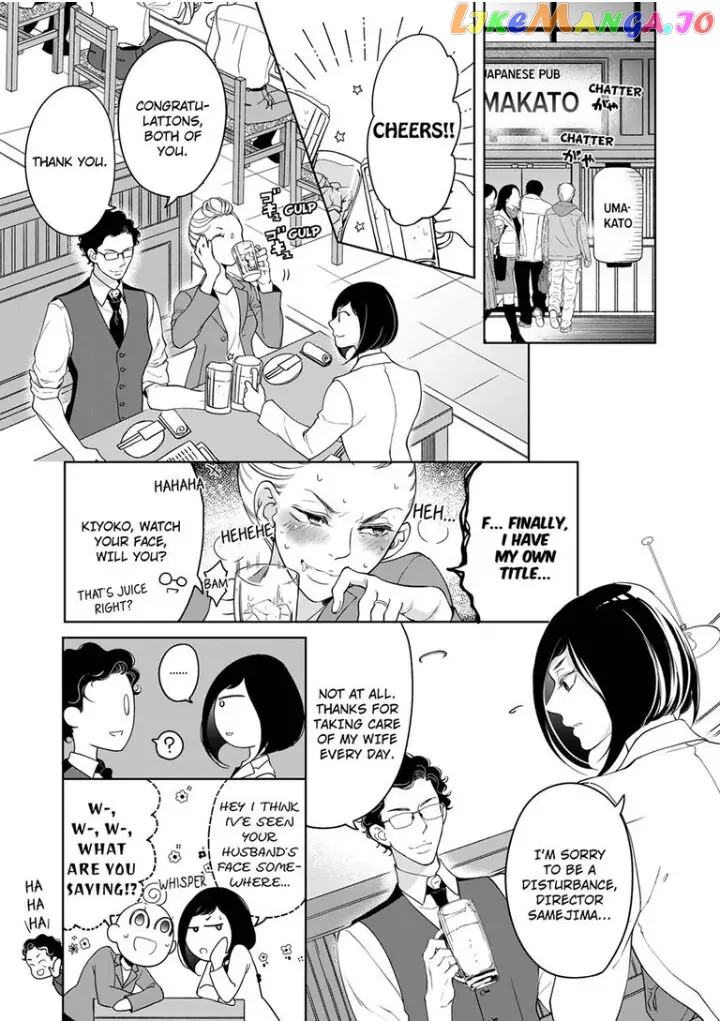 Embrace You - Married on the First Day Omae_no_Subete_wo_Daki_Tsukusu___Chapter_84 - page 4
