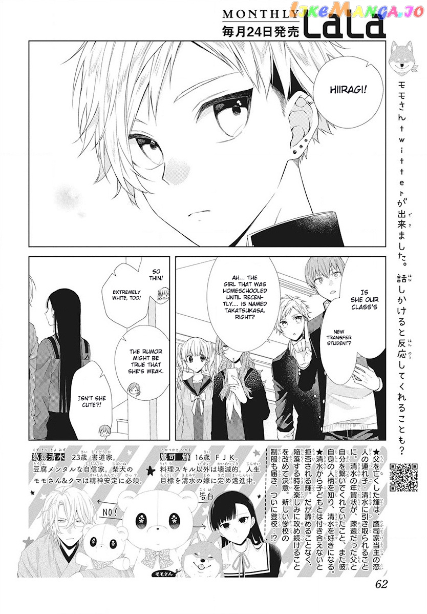 Suenaga Yoroshiku Onegaishimasu chapter 3 - page 3