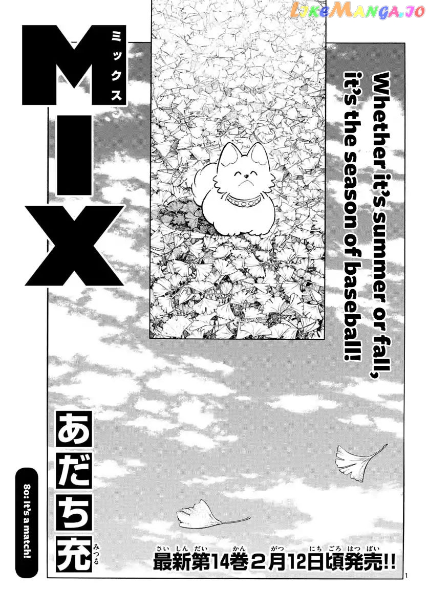 Mix chapter 80 - page 1