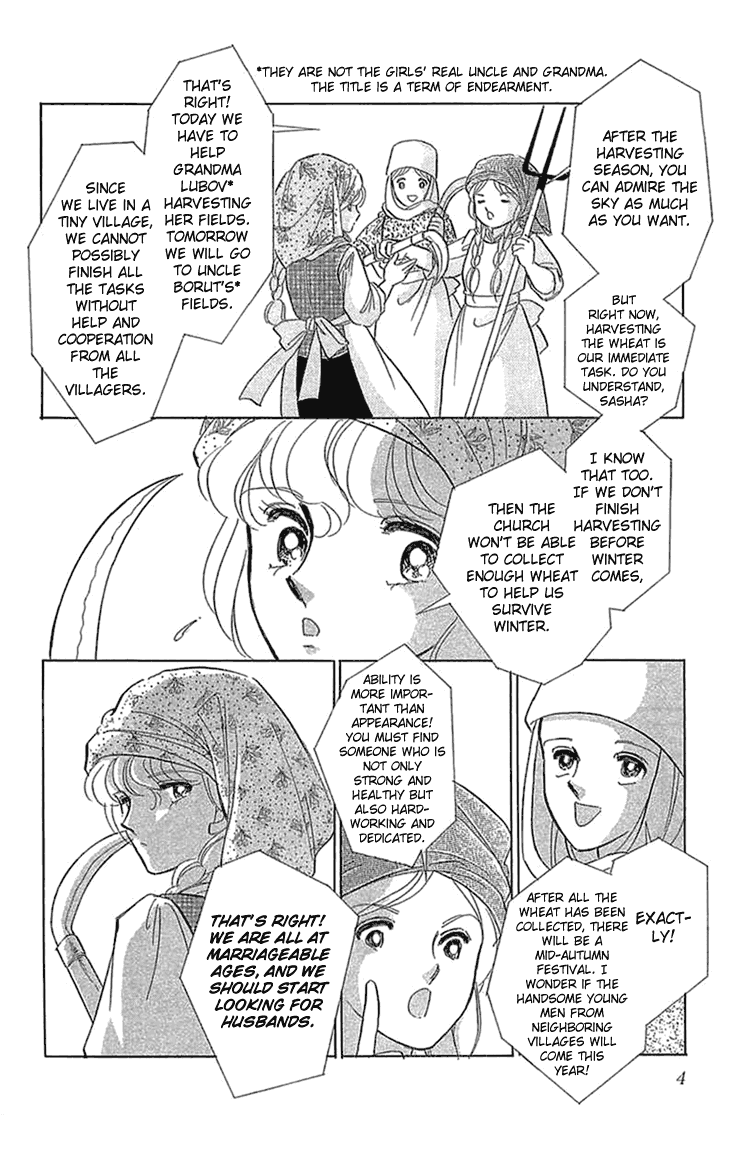 Yume no Shizuku, Ougon no Torikago chapter 1 - page 7