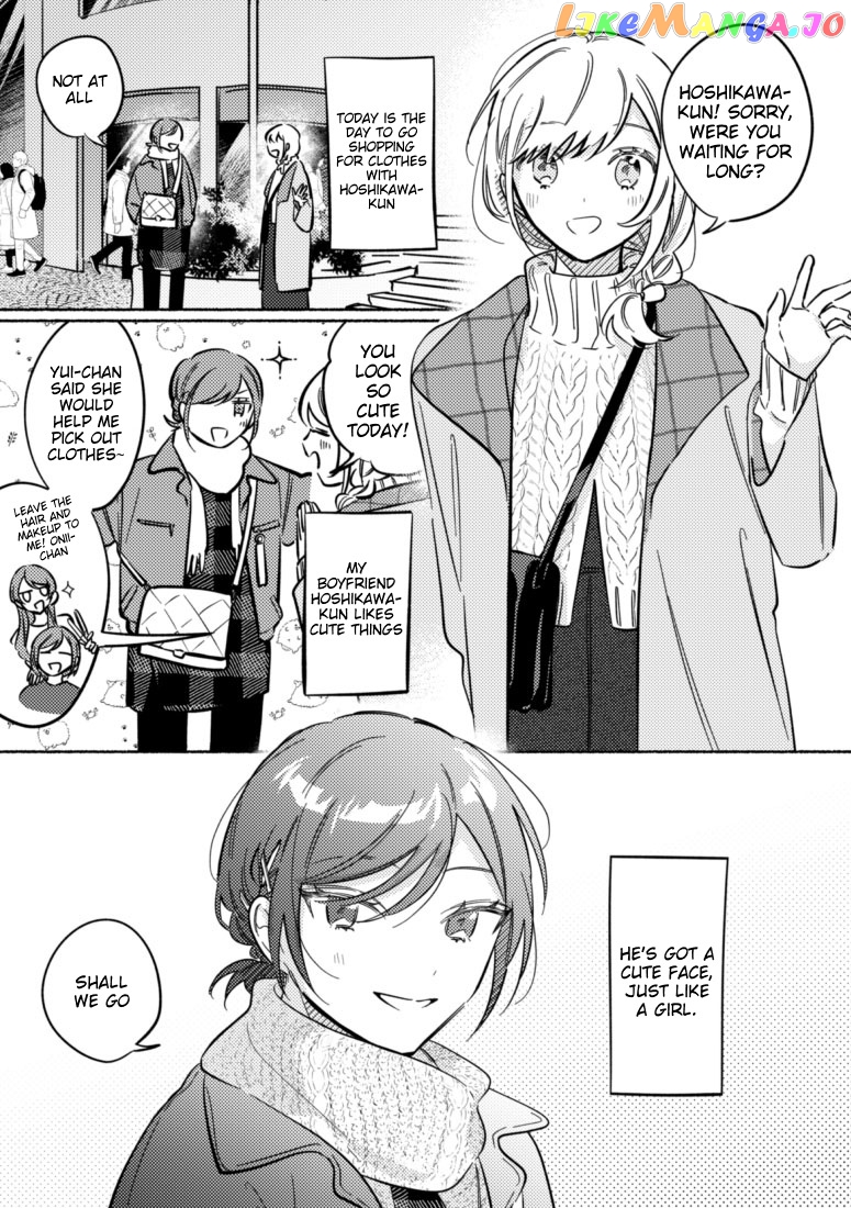 You, The One Sitting Next To Me, Are The Cutest. chapter 40 - page 1