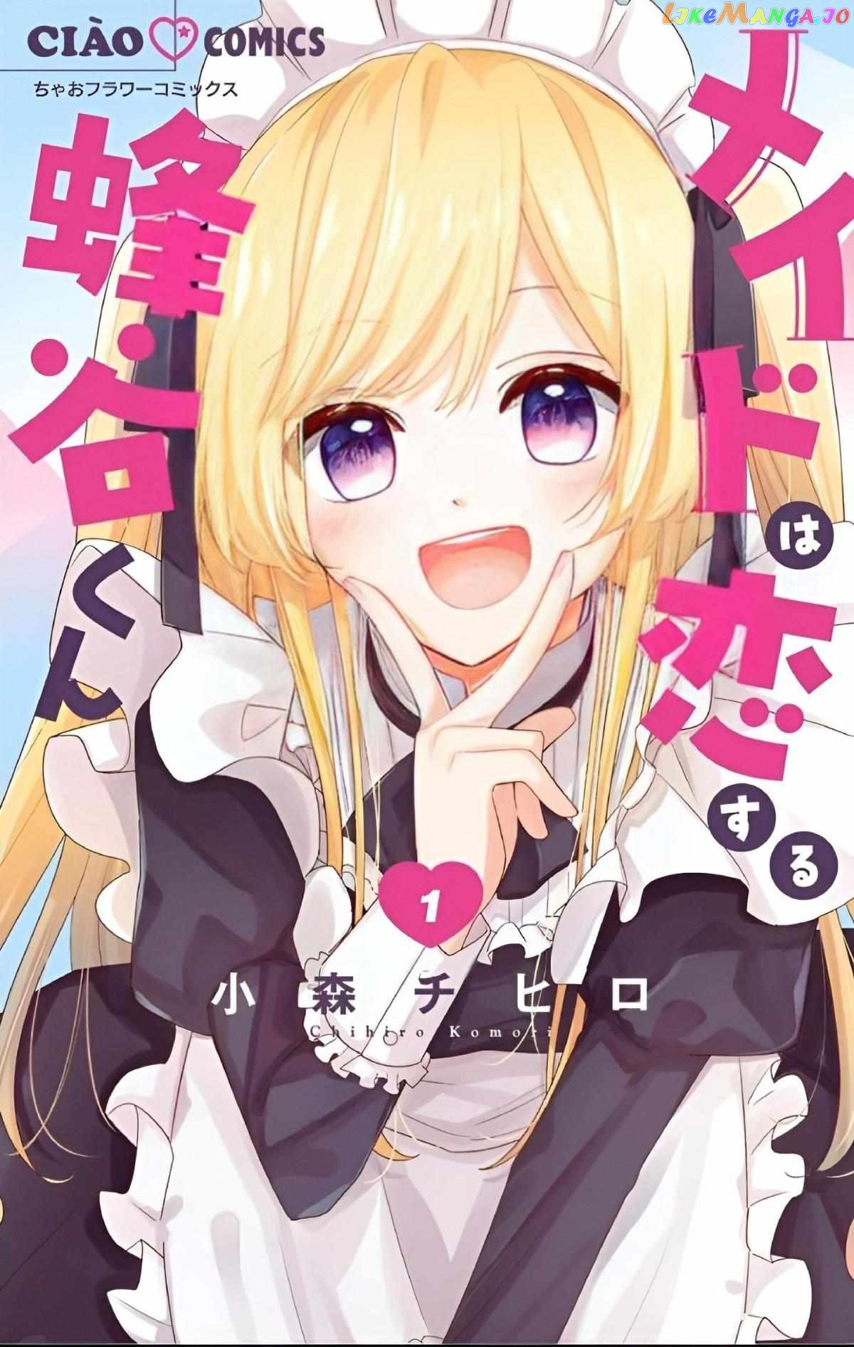 Maid wa Koisuru Hachiya-kun Chapter 1 - page 1