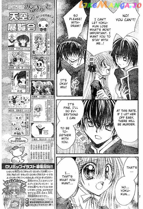 Shoujo Tenshi Milcute chapter 9 - page 7